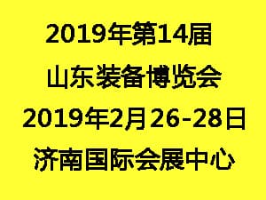 2019第22屆濟(jì)南國際工業(yè)自動(dòng)化及動(dòng)力傳動(dòng)展覽會(huì)