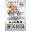 自動化設備門戶網站早期會刊彩頁（3G網太陽齒輪版）