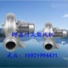 PF1503-2.2Kw直葉式鼓風機 直翼式中壓鼓風機