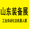 山東國際工業機器人展覽會