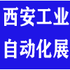 西部自動化與控制技術及機器人展覽會