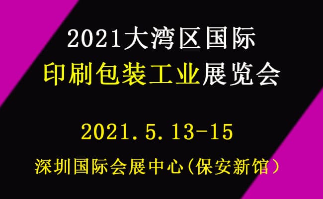 650+400-印刷包裝