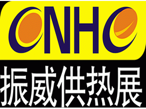 第26屆西安國際供熱供暖空調通風及舒適家居系統展覽會