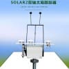 山西中科研SOLAR2雙軸太陽跟蹤器