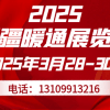 2025新疆暖通展覽會