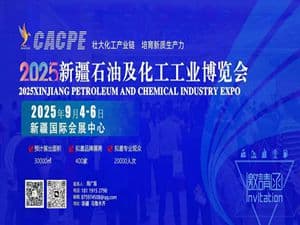 CACPE2025新疆化工展覽會