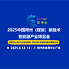 2025中國朔州（煤炭）新技術(shù)暨能源產(chǎn)業(yè)博覽會邀請函