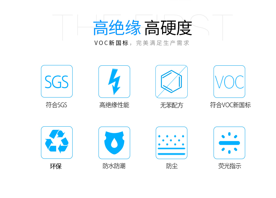 EG0308無(wú)苯線路板三防漆防水、防潮、防塵、絕緣性能，耐冷熱沖擊、耐老化、耐輻射、耐鹽霧、耐腐蝕、耐振動(dòng)、耐電弧，